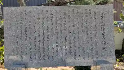 浄泉寺(滋賀県)