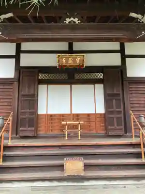 宝蔵寺の本殿・本堂
