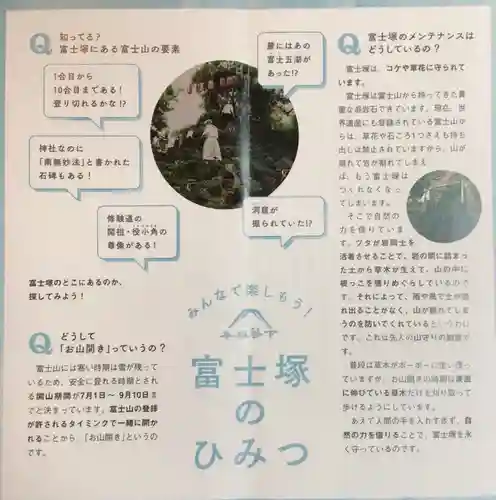 小野照崎神社(東京都)