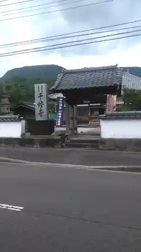 千燈寺の山門