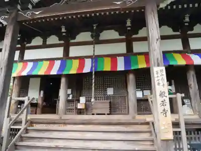 般若寺 ❁コスモス寺❁の本殿・本堂