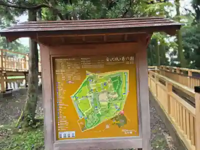 尾山神社(石川県)