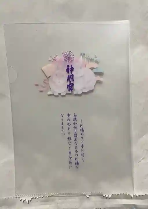 阿佐ヶ谷神明宮(東京都)