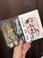 飛瀧神社(熊野那智大社別宮)の御朱印