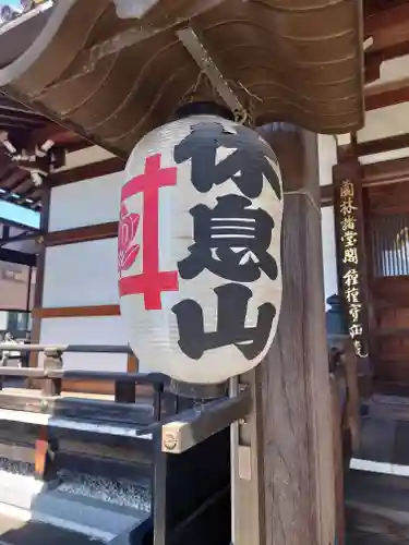 圓教寺(神奈川県)