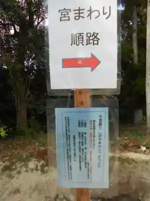 竃門菅原神社のその他建物