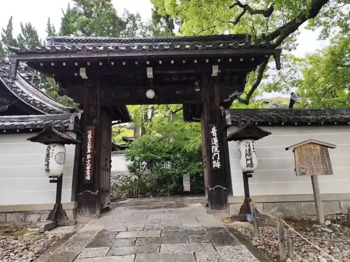 青蓮院門跡(京都府)