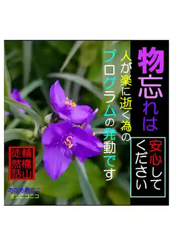 耕田院(山形県)