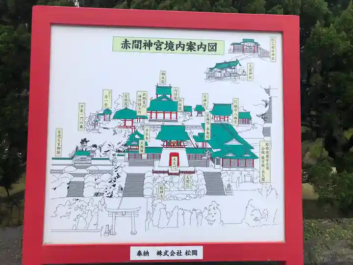 赤間神宮(山口県)