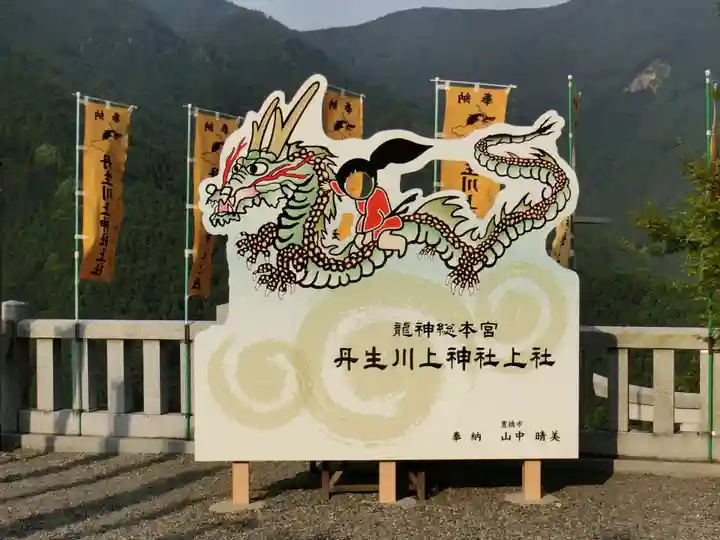 丹生川上神社(上社)のその他建物