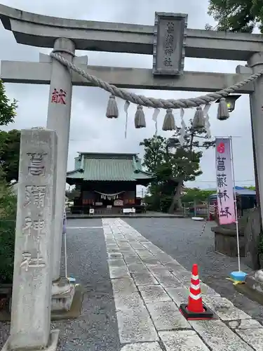 菖蒲神社の鳥居