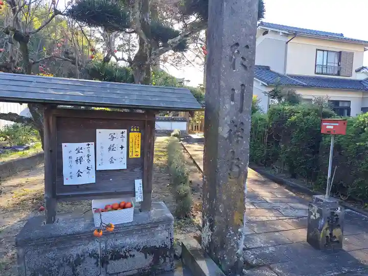 願行寺(大分県)