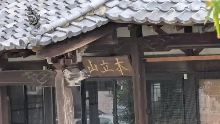 妙楽寺(京都府)