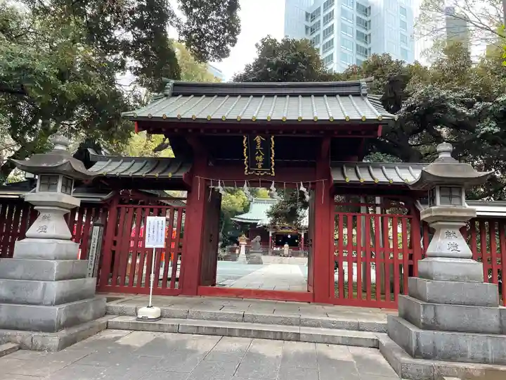 金王八幡宮の山門・神門