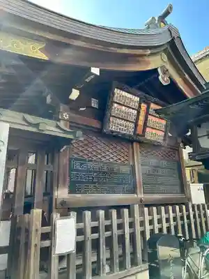 下谷神社のその他建物