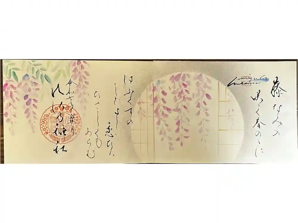 水堂須佐男神社の御朱印