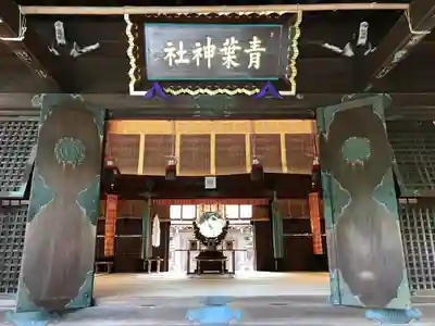 青葉神社(宮城県)