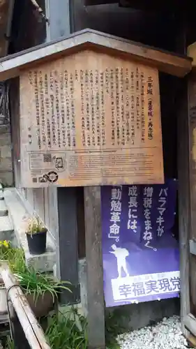 清水寺の歴史