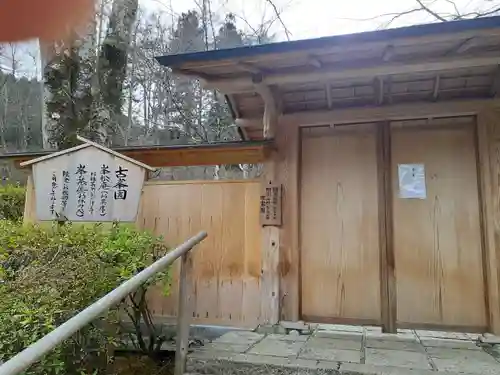 古峯神社の庭園