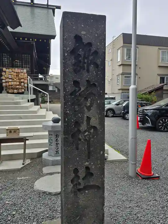 札幌諏訪神社(北海道)