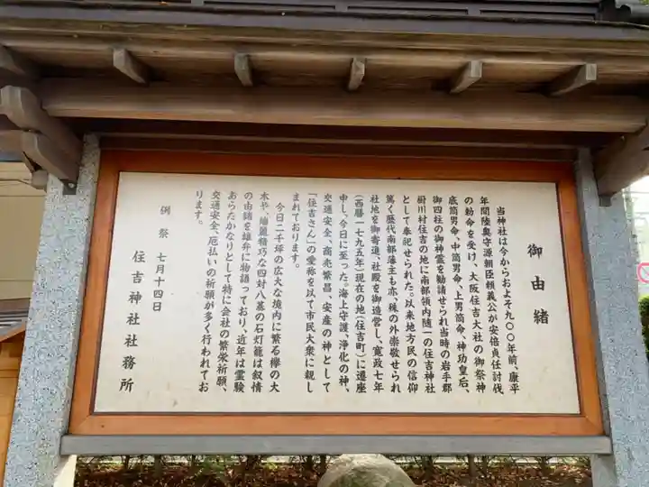 住吉神社のその他建物