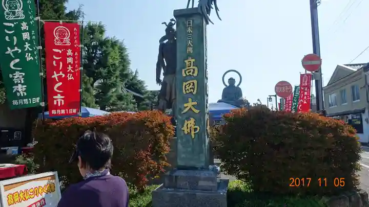 大仏寺のその他建物