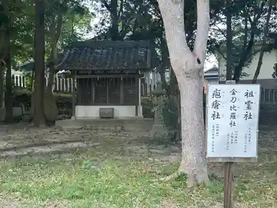 松帆神社(兵庫県)