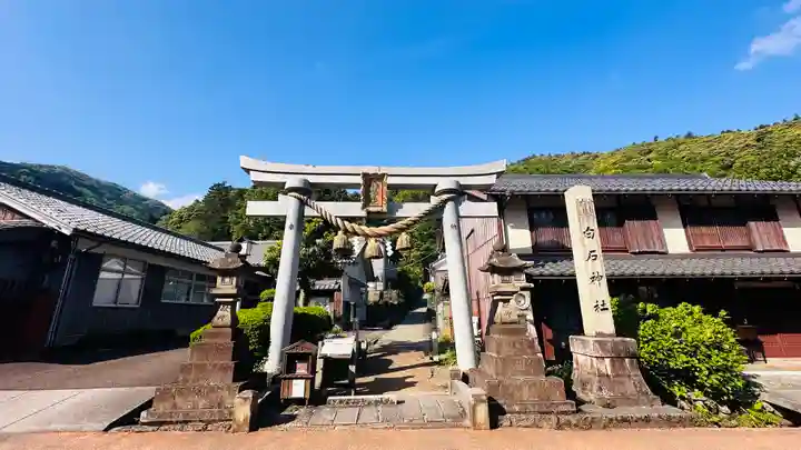 白石神社(福井県)