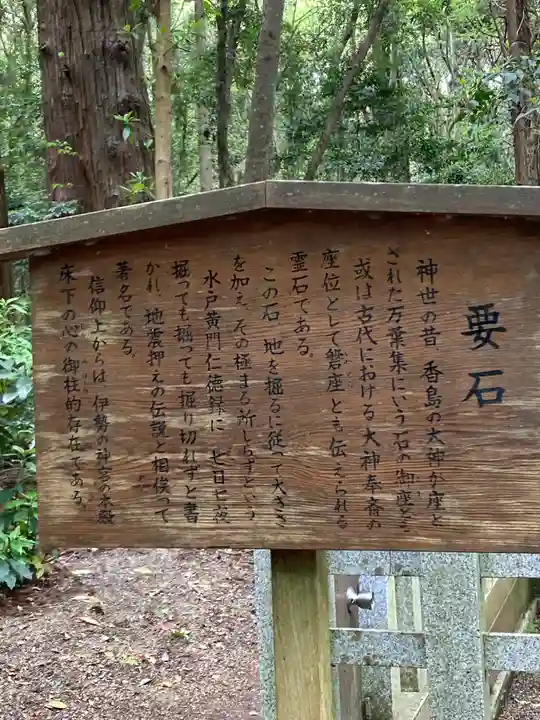 鹿島神宮のその他建物