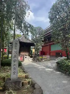 浅草寺(東京都)