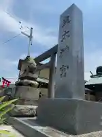 皇太神宮(神奈川県)