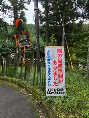 天河大辨財天社禊殿(奈良県)