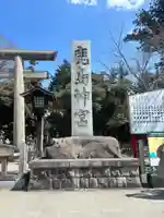 鹿島神宮(茨城県)