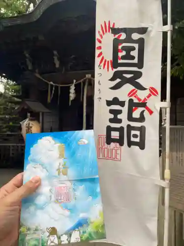 小野照崎神社の御朱印