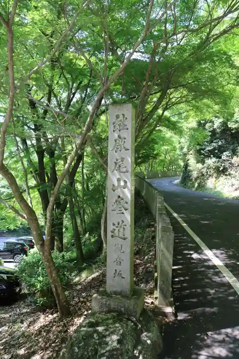 犬山寂光院の歴史