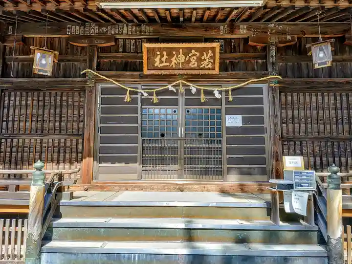 若宮社(一舗)の本殿・本堂