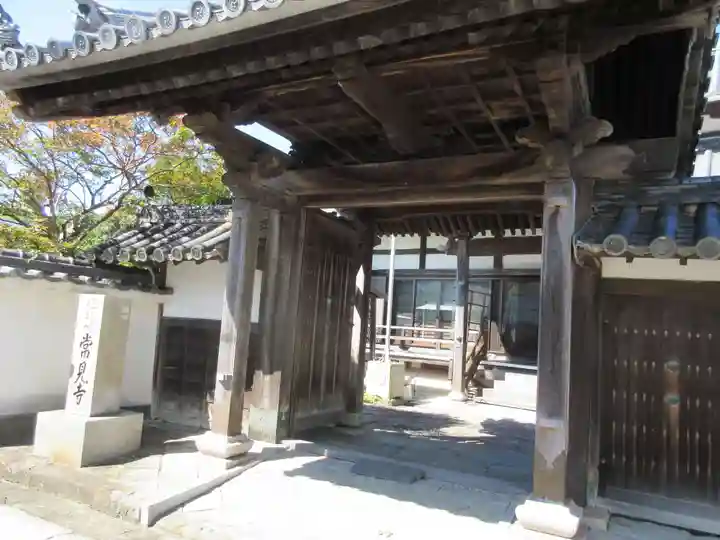 常見寺(大阪府)