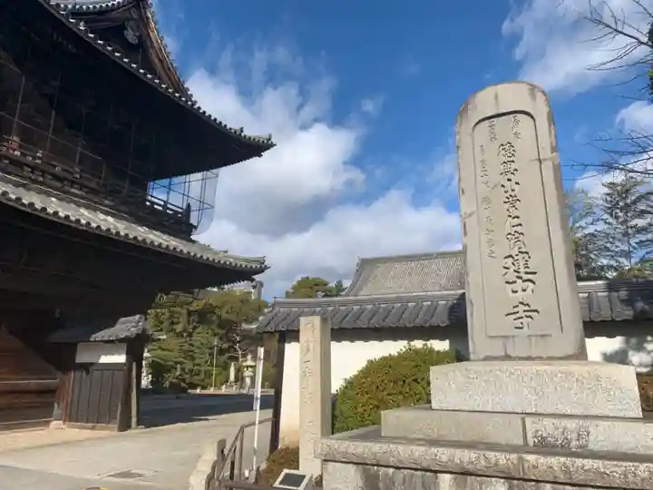 建中寺のその他建物
