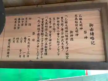 下畑大歳神社の御朱印 2022年04月