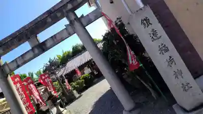 鎌達稲荷神社(京都府)