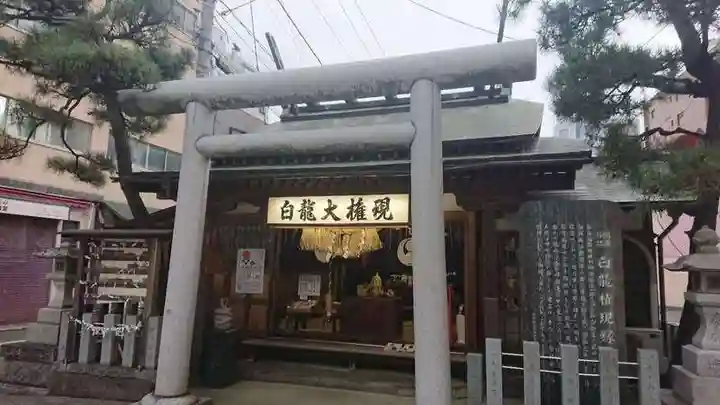 白龍権現神社の鳥居