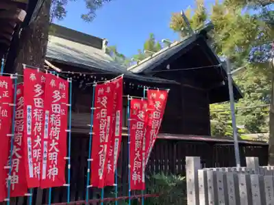 多田神社(東京都)