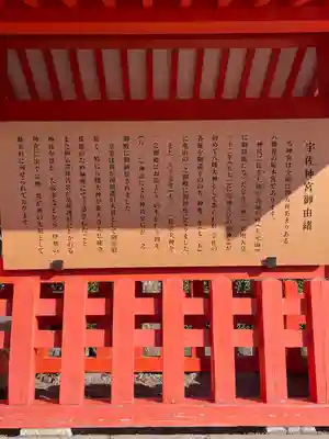 宇佐神宮の歴史