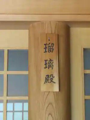 修禅寺のその他建物