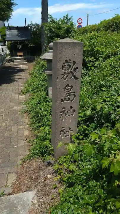 山形縣護國神社のその他建物