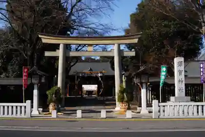 須賀神社(栃木県)