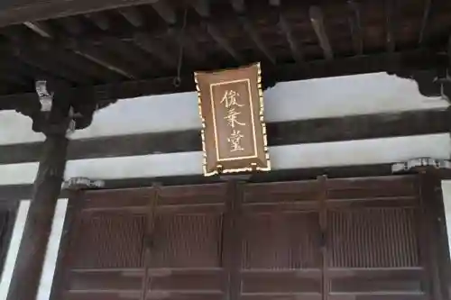 東大寺 俊乗堂のその他建物