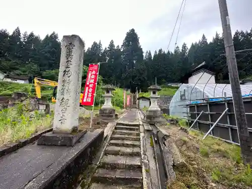 雲洞庵　芹沢観音の建物その他