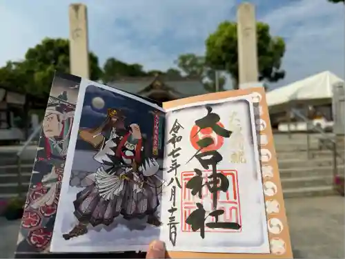 赤穂大石神社(兵庫県)