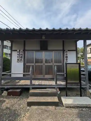 大久保山 自性院(神奈川県)